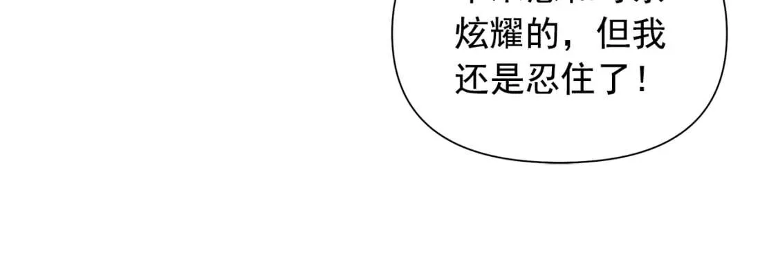 第113话 各怀鬼胎 第146页