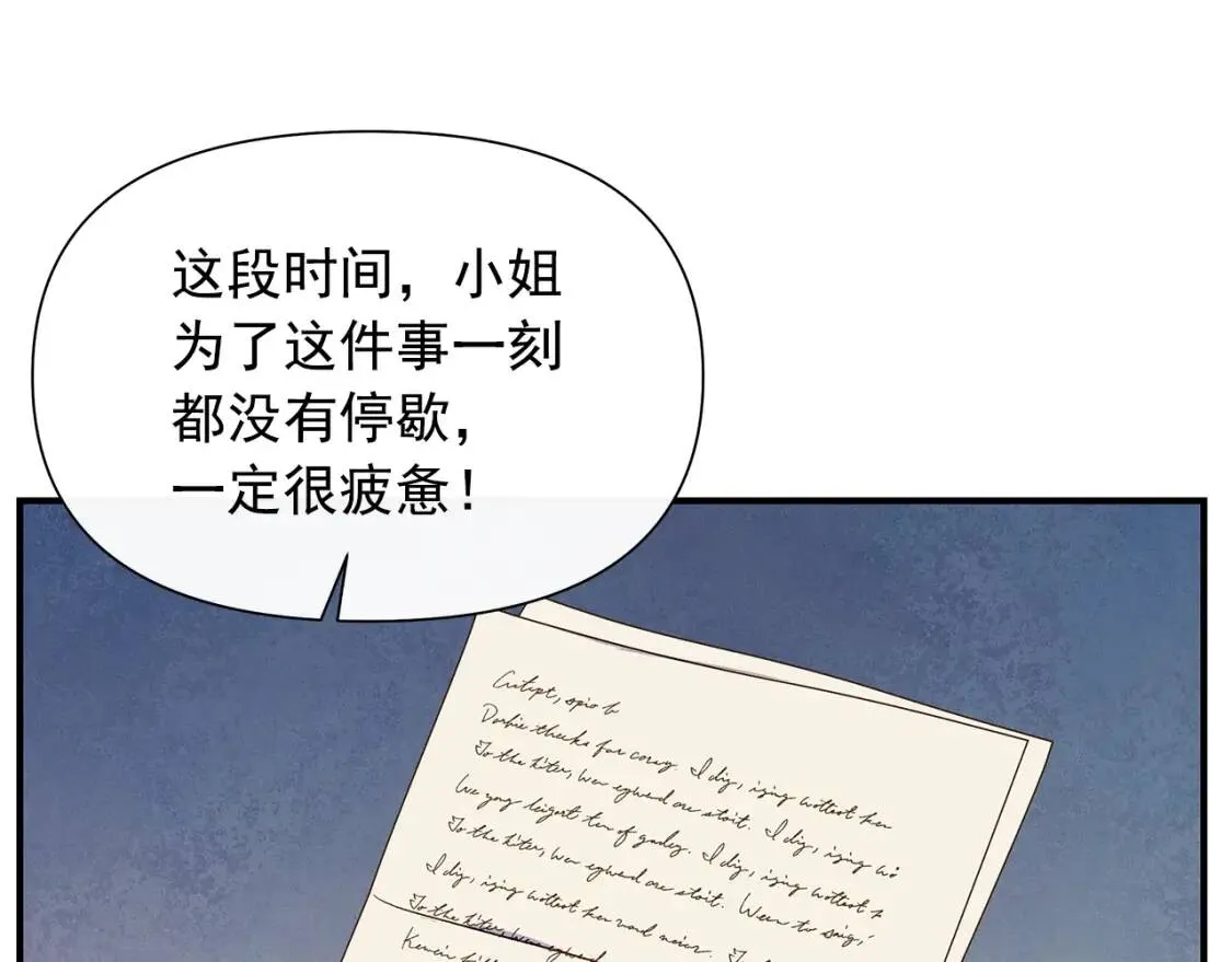 第113话 各怀鬼胎 第147页
