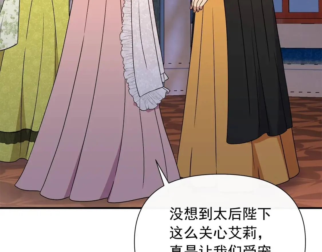 第113话 各怀鬼胎 第151页