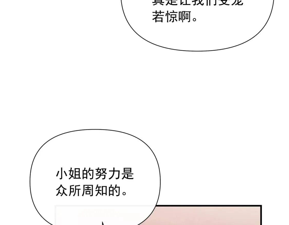 第113话 各怀鬼胎 第152页