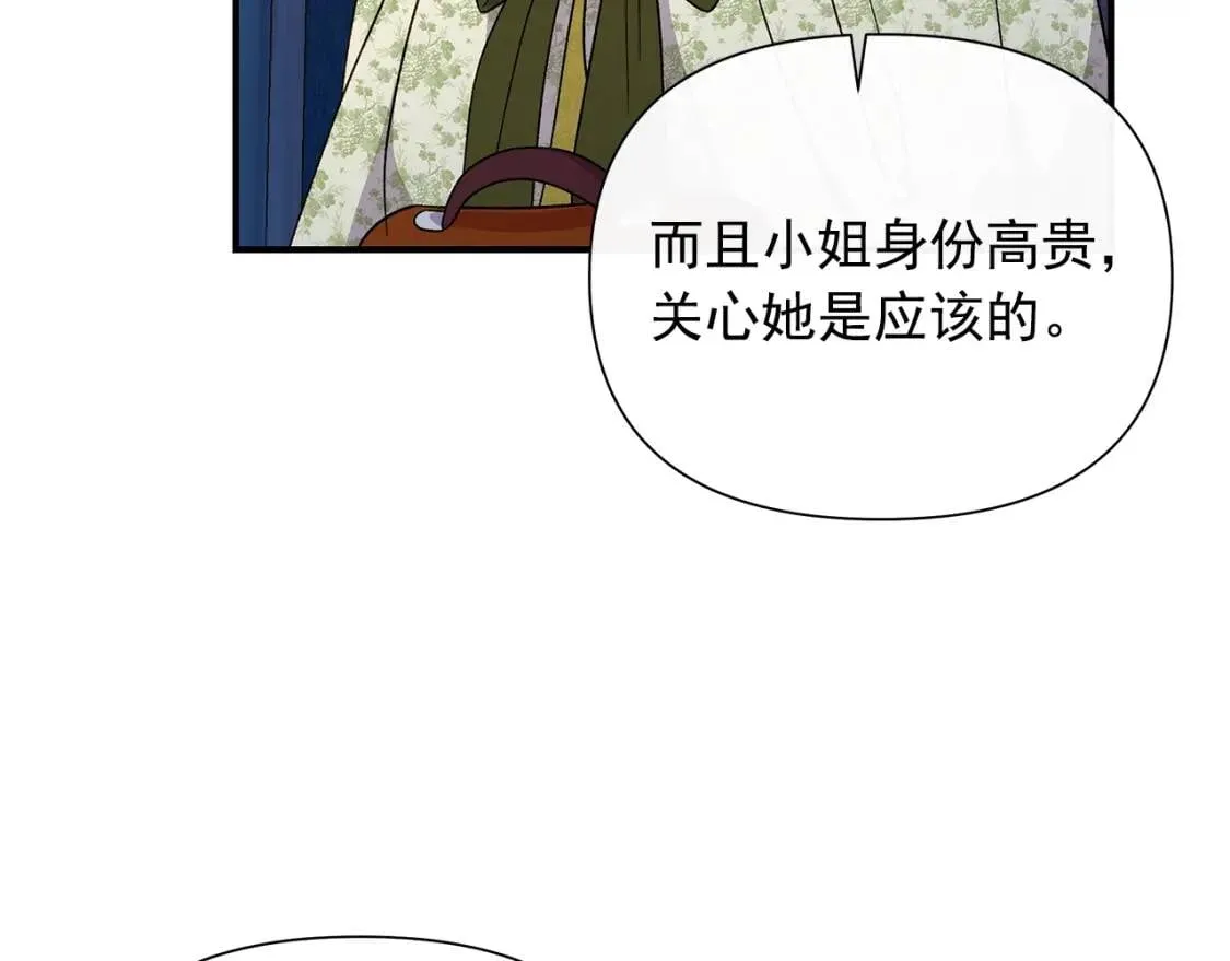 第113话 各怀鬼胎 第154页