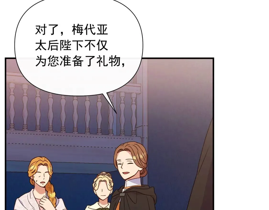 第113话 各怀鬼胎 第155页