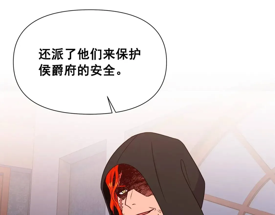 第113话 各怀鬼胎 第157页