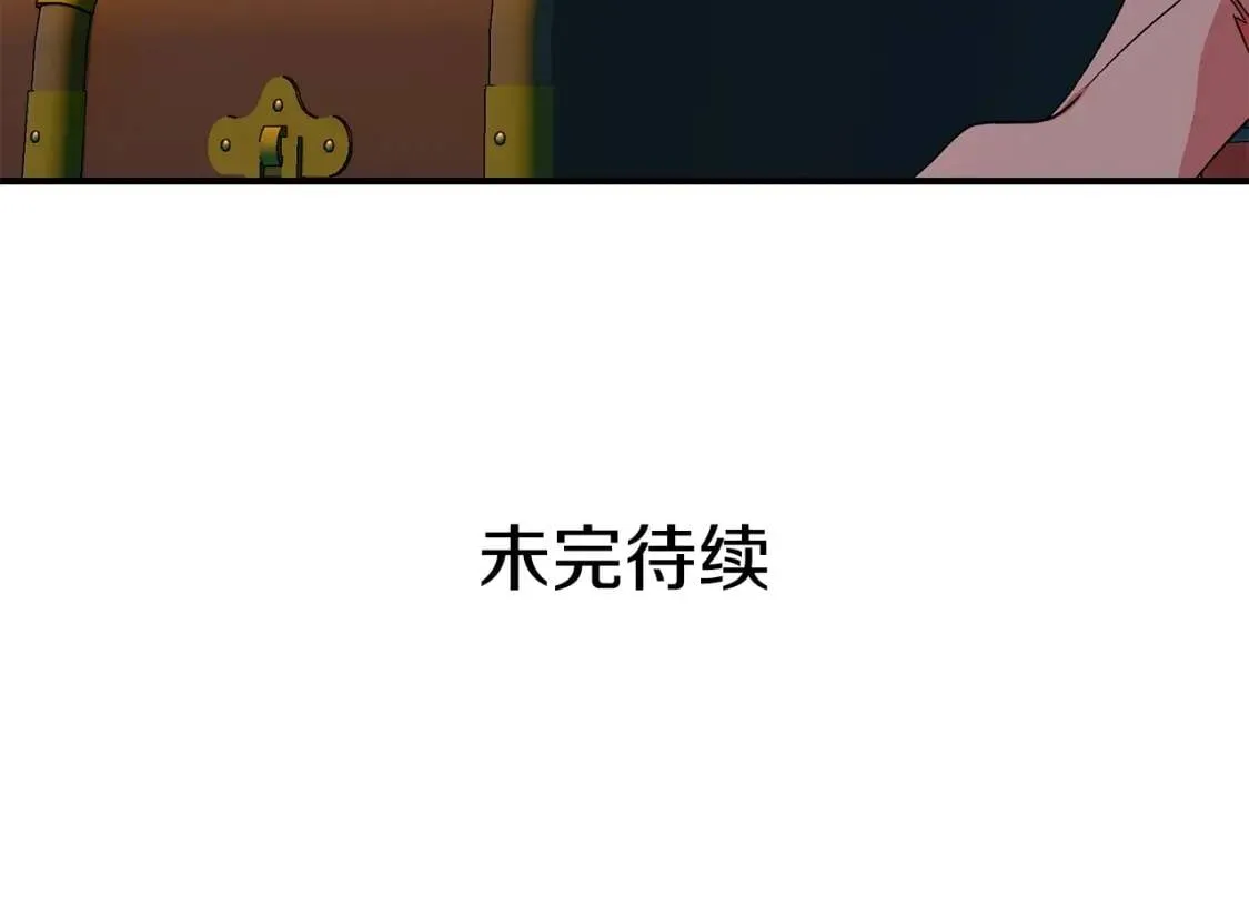 第113话 各怀鬼胎 第159页
