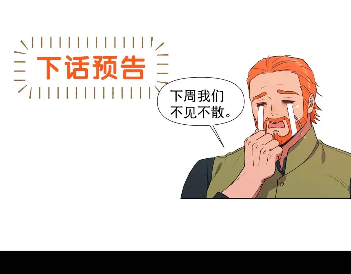第113话 各怀鬼胎 第160页