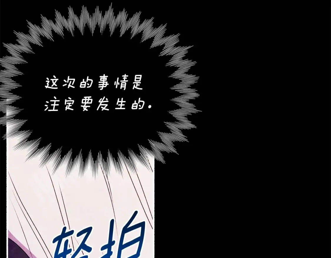 第113话 各怀鬼胎 第161页