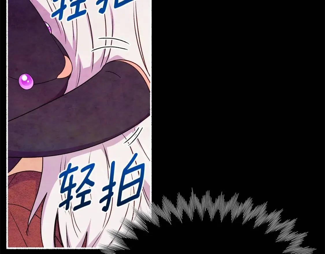 第113话 各怀鬼胎 第162页