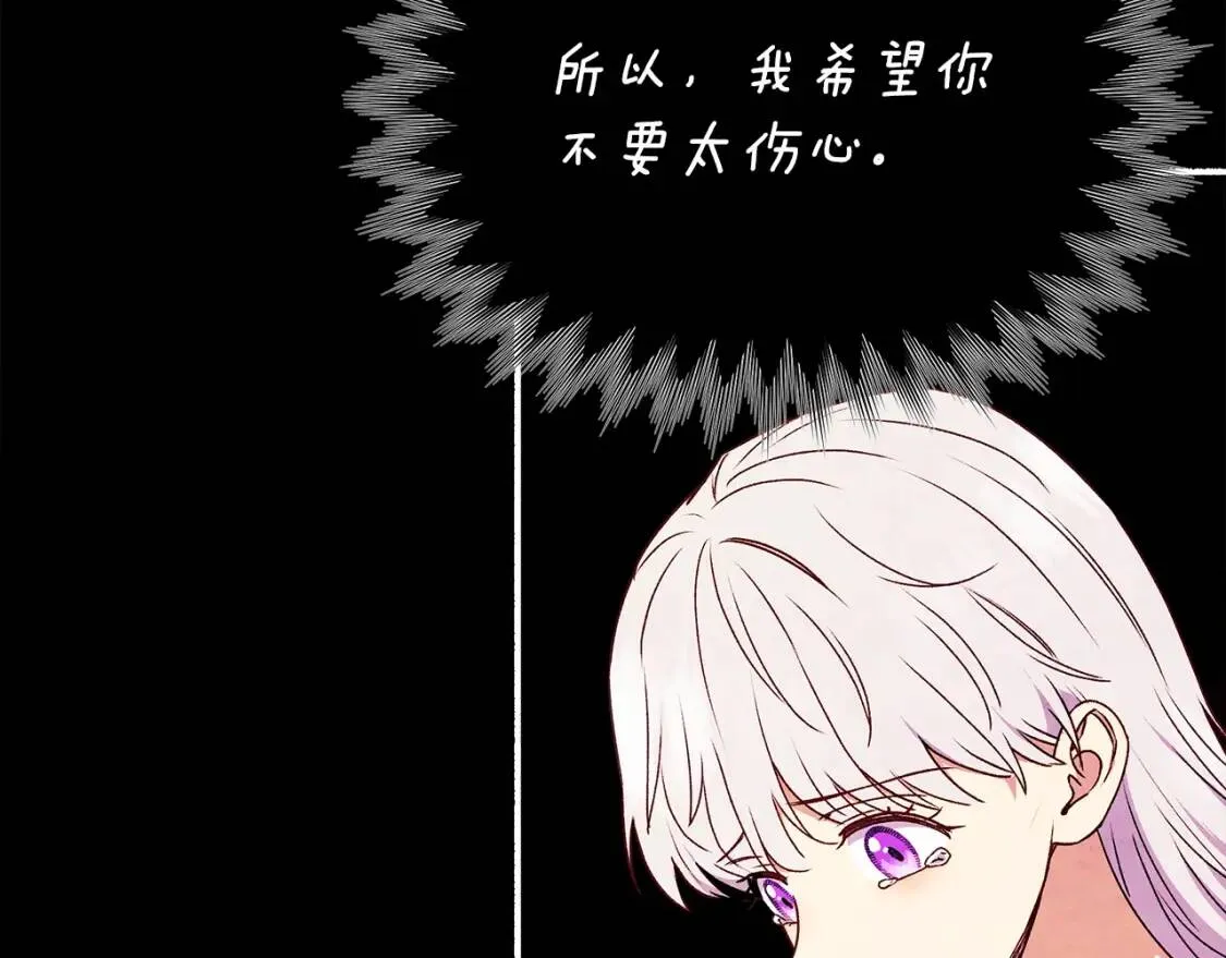第113话 各怀鬼胎 第163页