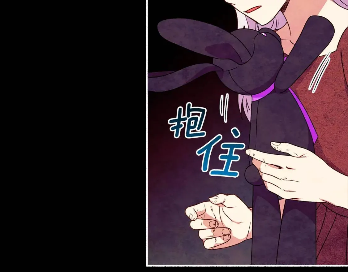 第113话 各怀鬼胎 第164页