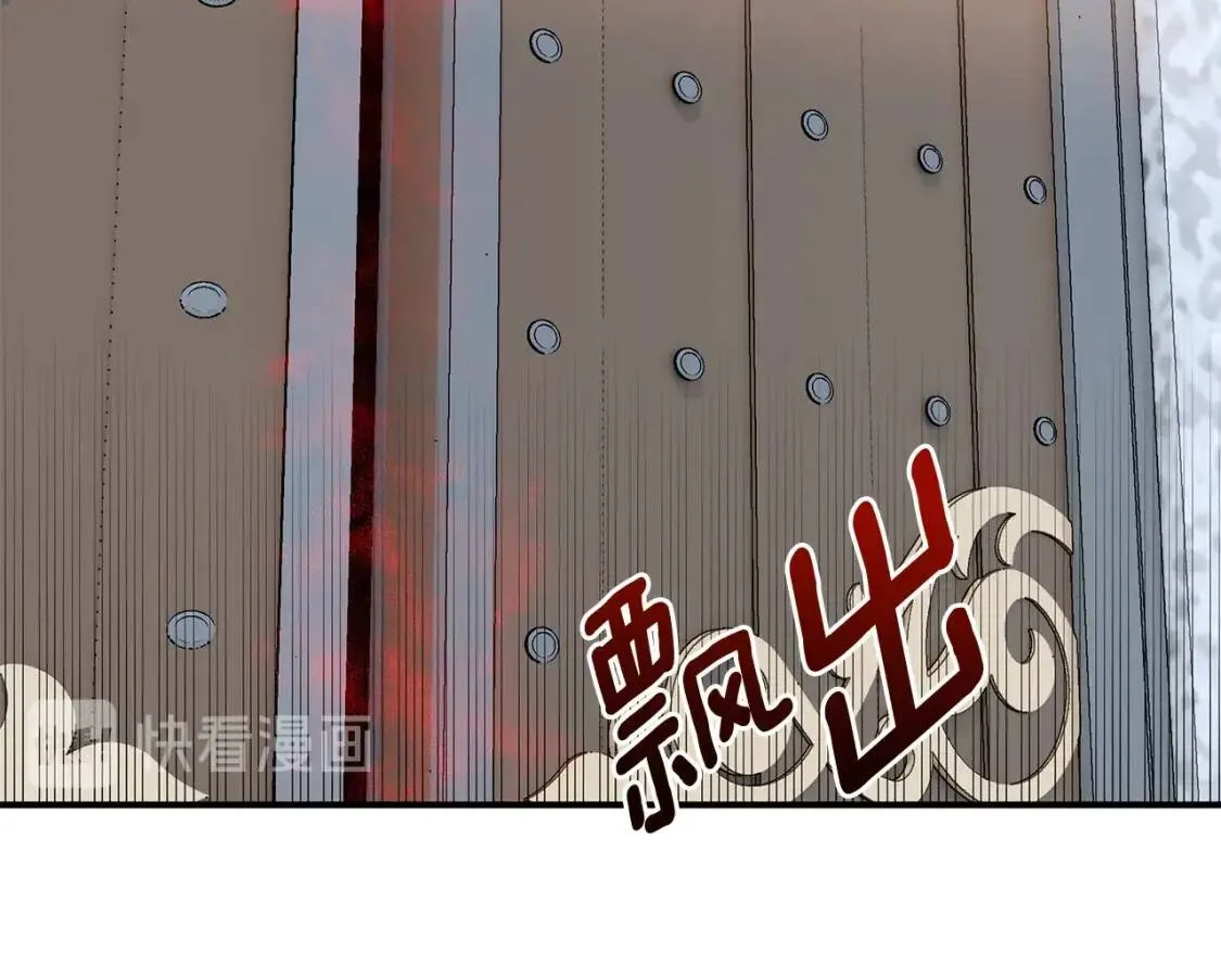 第112话 仪式落幕 第3页