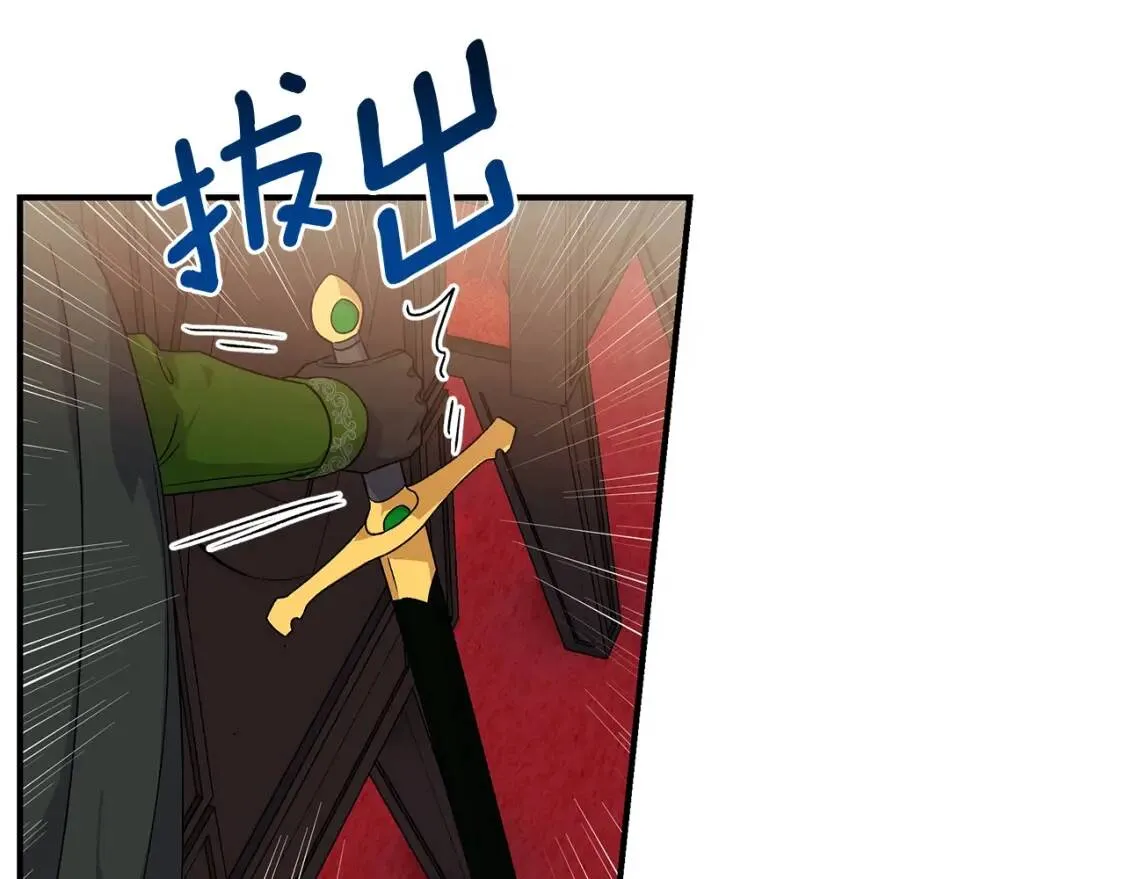 第112话 仪式落幕 第13页