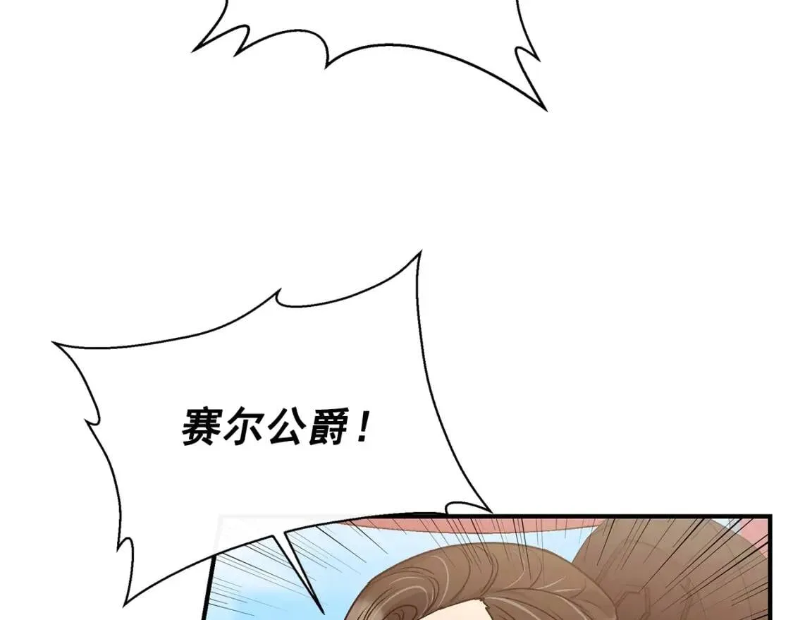 第112话 仪式落幕 第16页