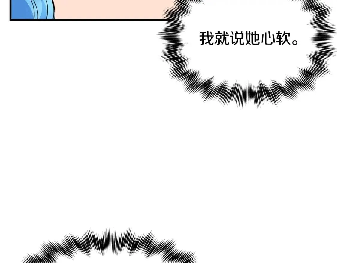 第112话 仪式落幕 第19页