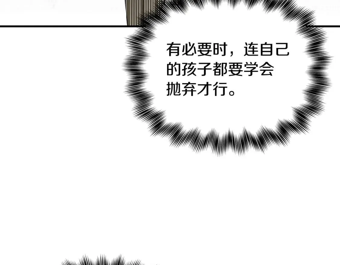 第112话 仪式落幕 第22页