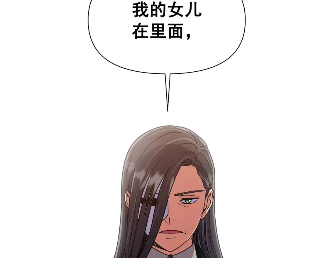 第112话 仪式落幕 第32页