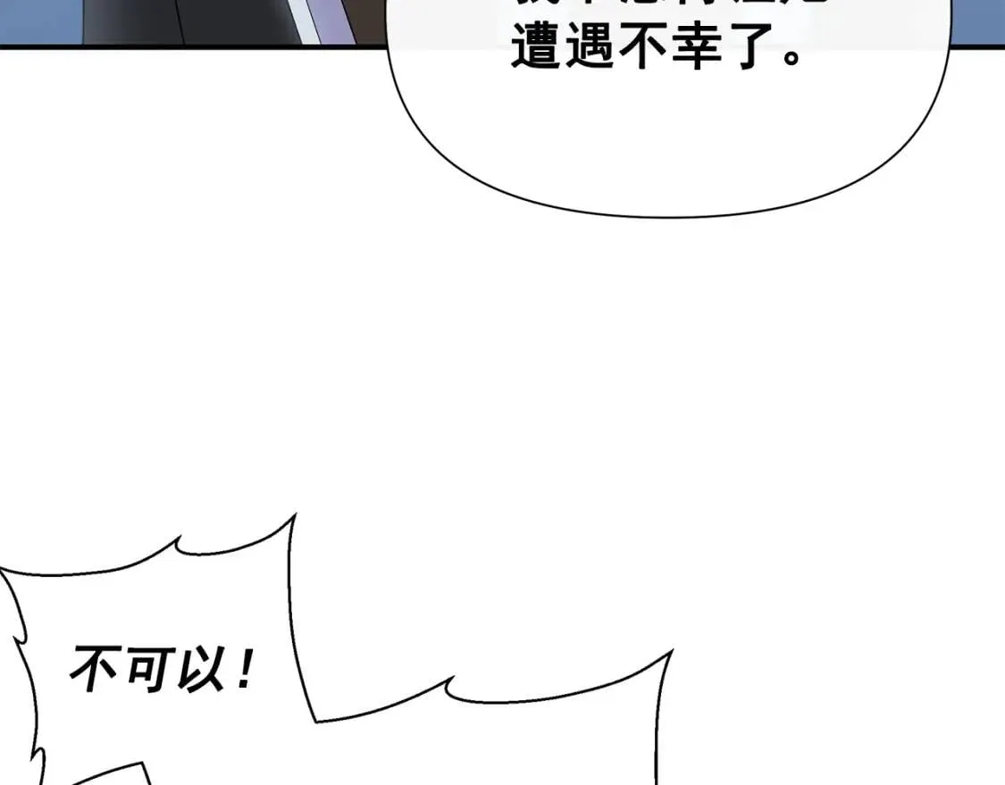 第112话 仪式落幕 第35页