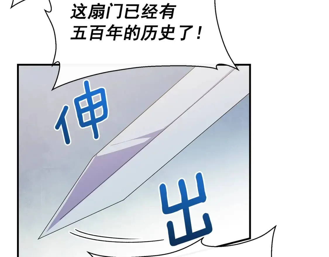 第112话 仪式落幕 第36页