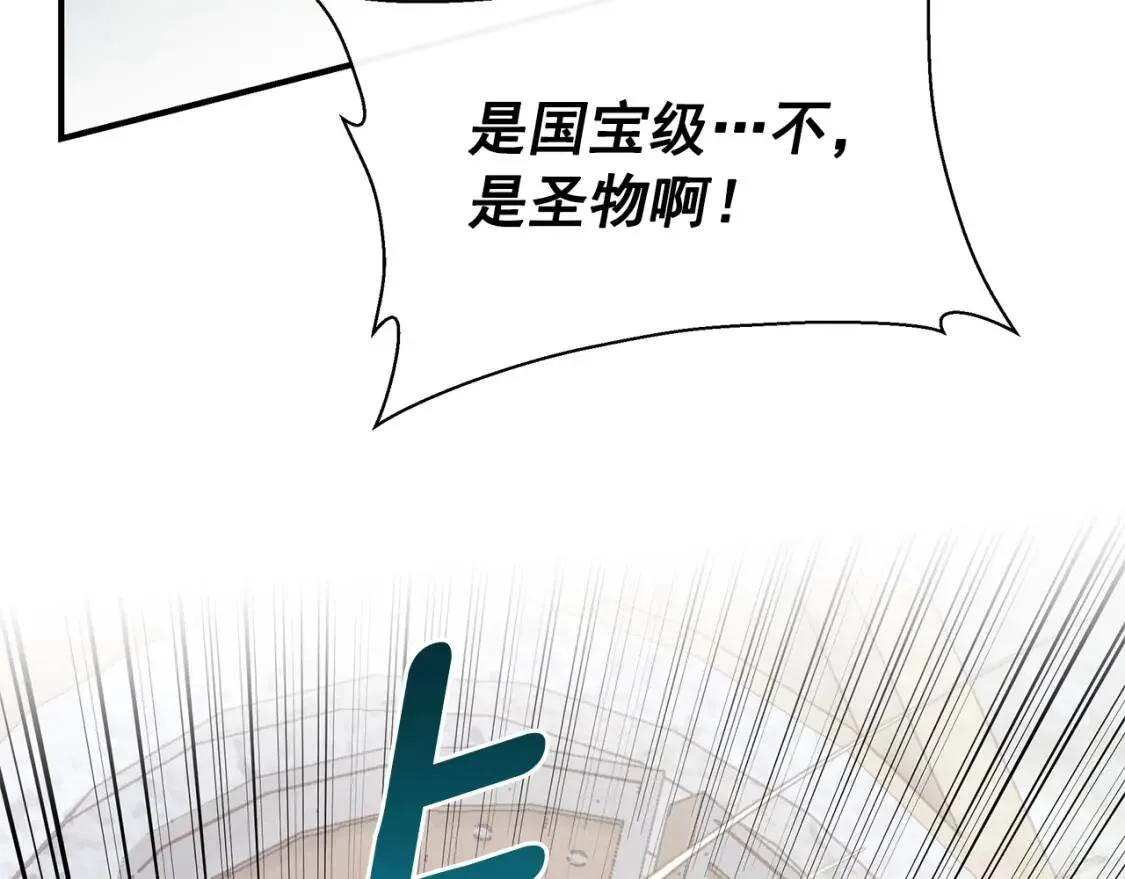 第112话 仪式落幕 第37页