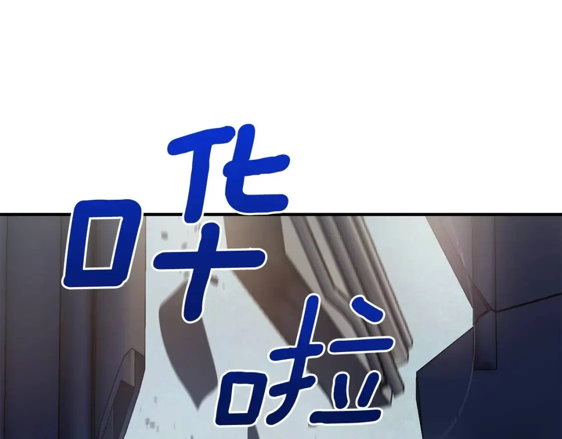 第112话 仪式落幕 第43页