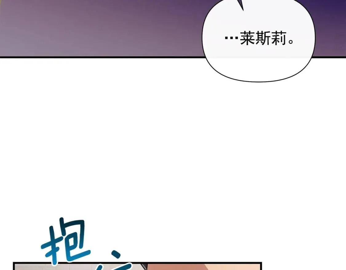 第112话 仪式落幕 第50页