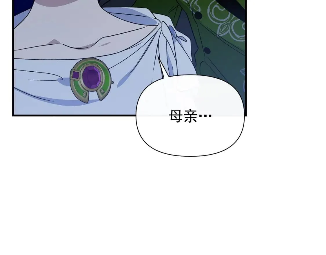 第112话 仪式落幕 第52页
