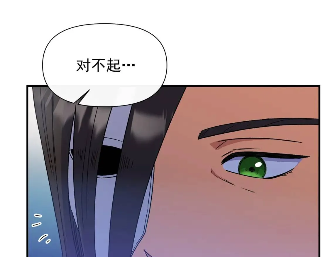 第112话 仪式落幕 第53页