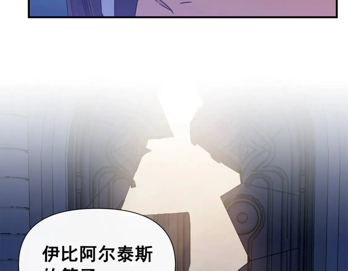 第112话 仪式落幕 第54页