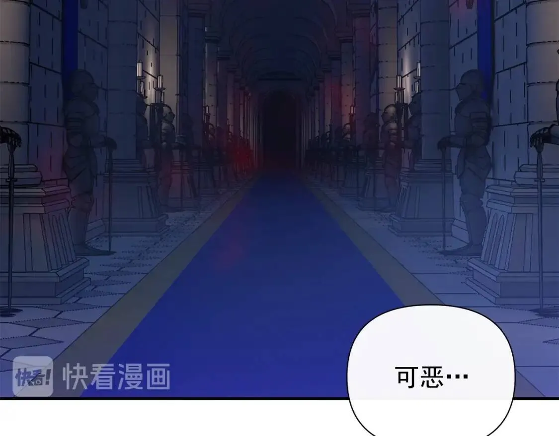 第112话 仪式落幕 第58页