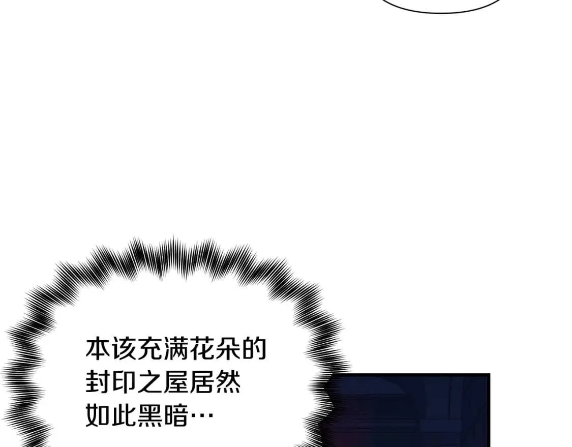 第112话 仪式落幕 第59页