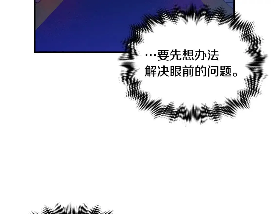 第112话 仪式落幕 第61页