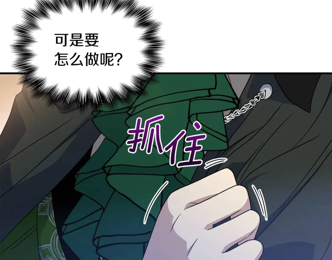 第112话 仪式落幕 第62页