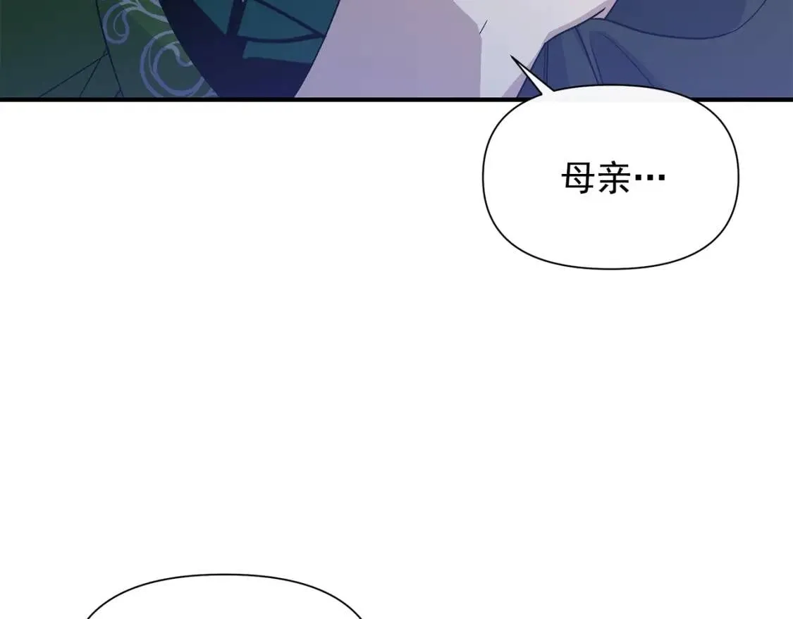 第112话 仪式落幕 第63页