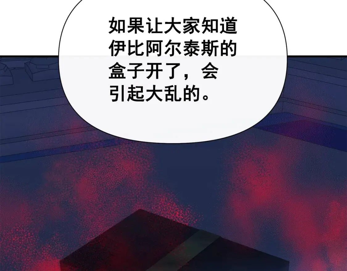 第112话 仪式落幕 第66页