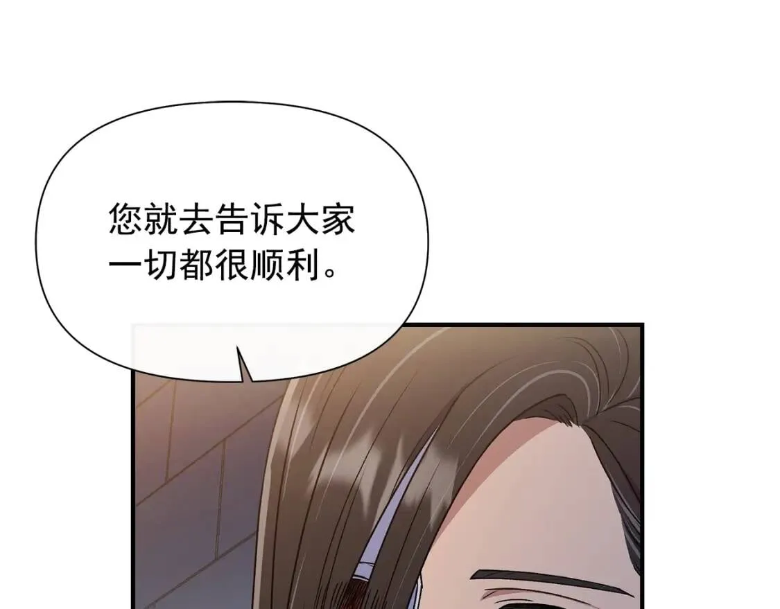 第112话 仪式落幕 第68页