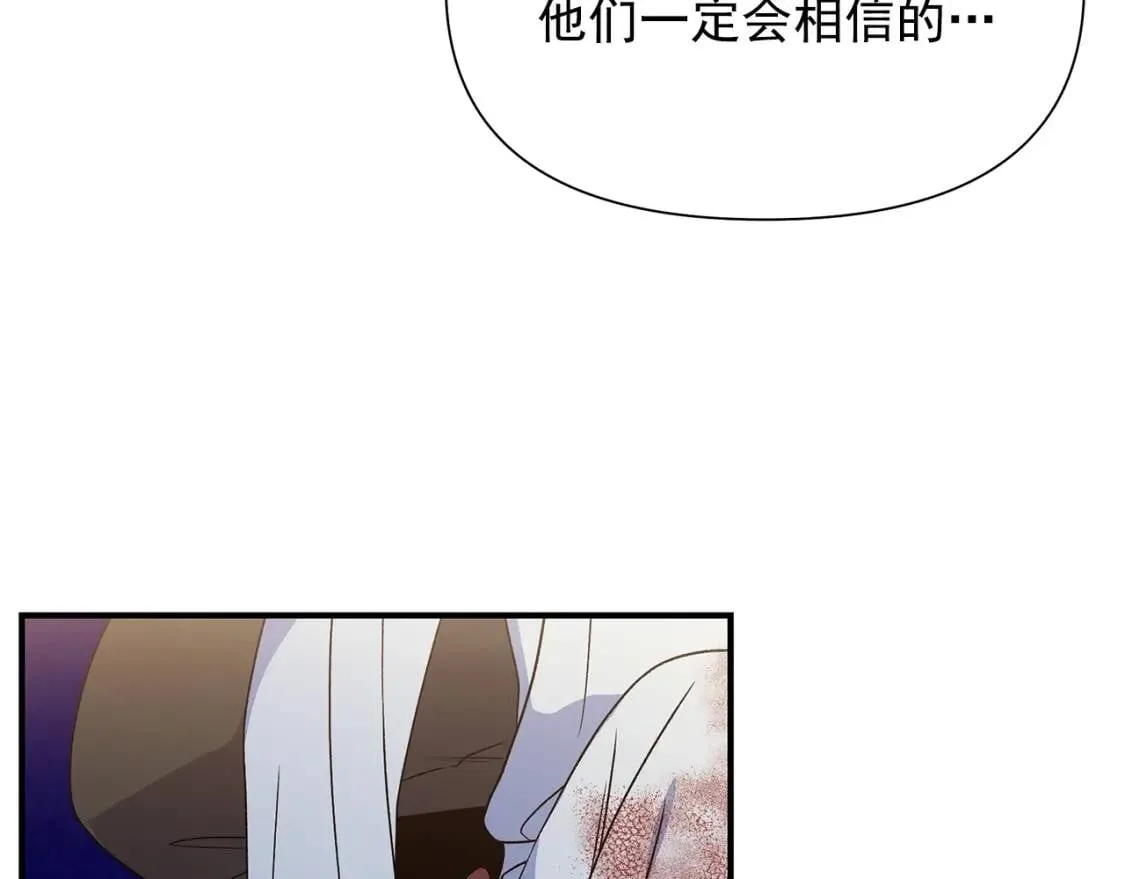 第112话 仪式落幕 第70页