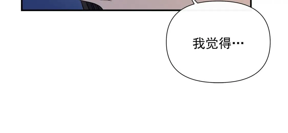 第112话 仪式落幕 第79页