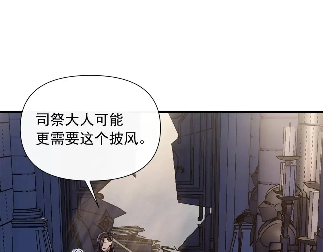 第112话 仪式落幕 第80页