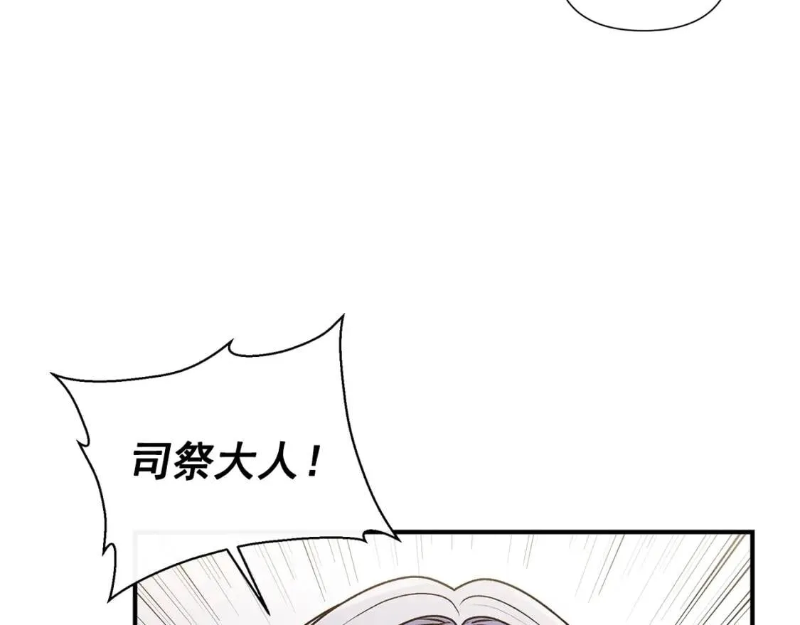第112话 仪式落幕 第83页