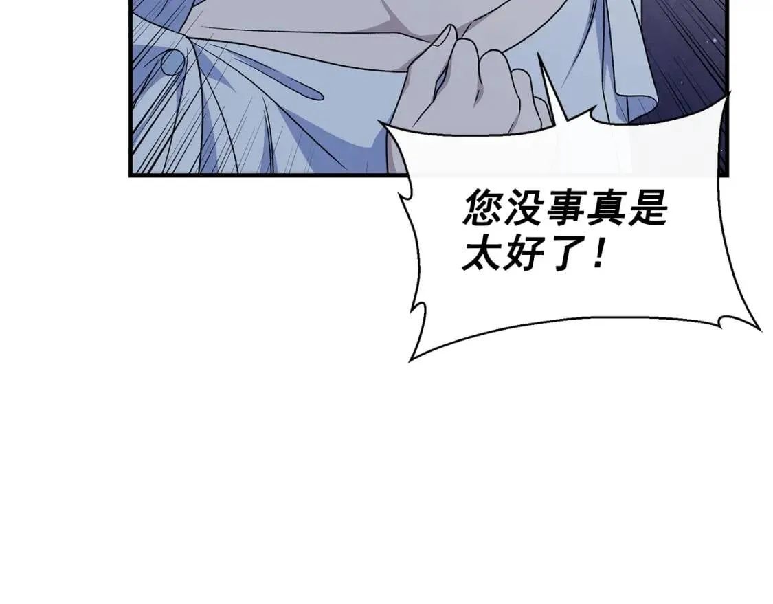 第112话 仪式落幕 第85页