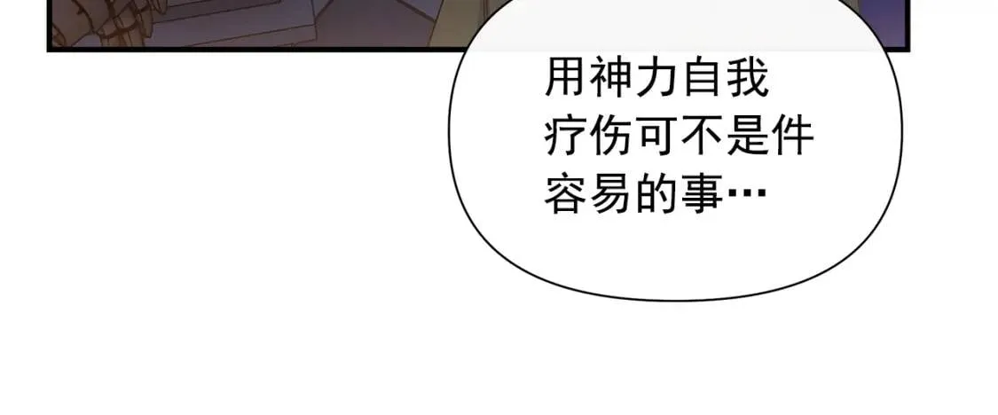 第112话 仪式落幕 第88页