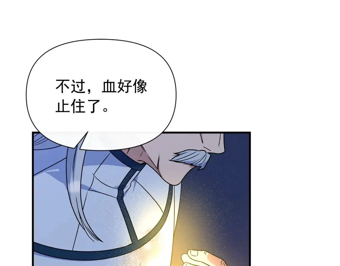 第112话 仪式落幕 第89页