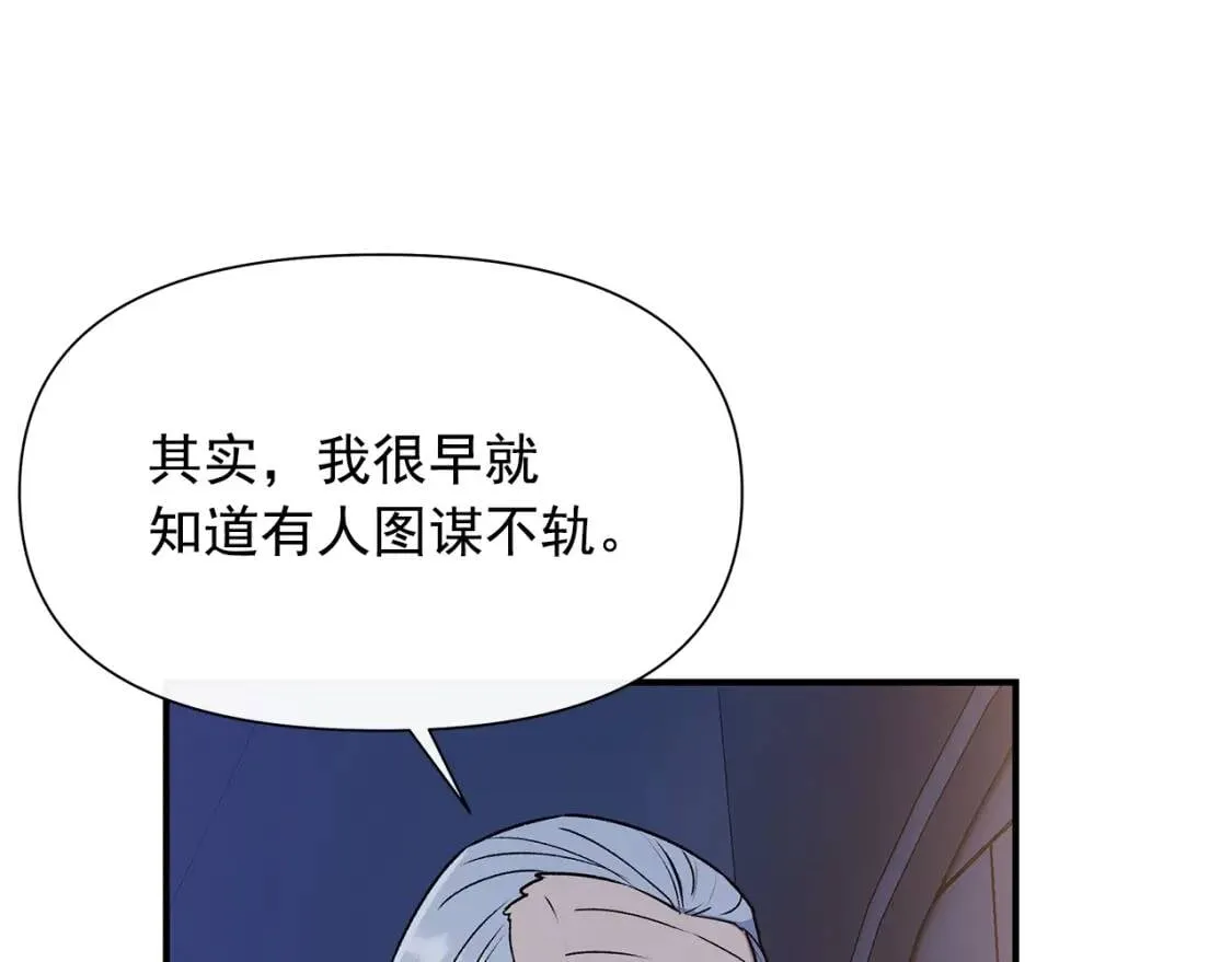 第112话 仪式落幕 第91页