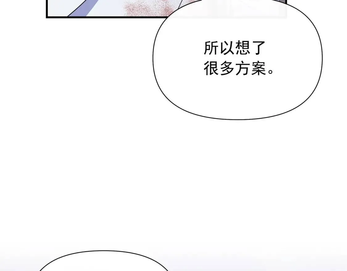 第112话 仪式落幕 第93页