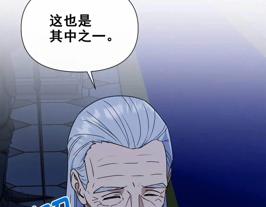 第112话 仪式落幕 第94页