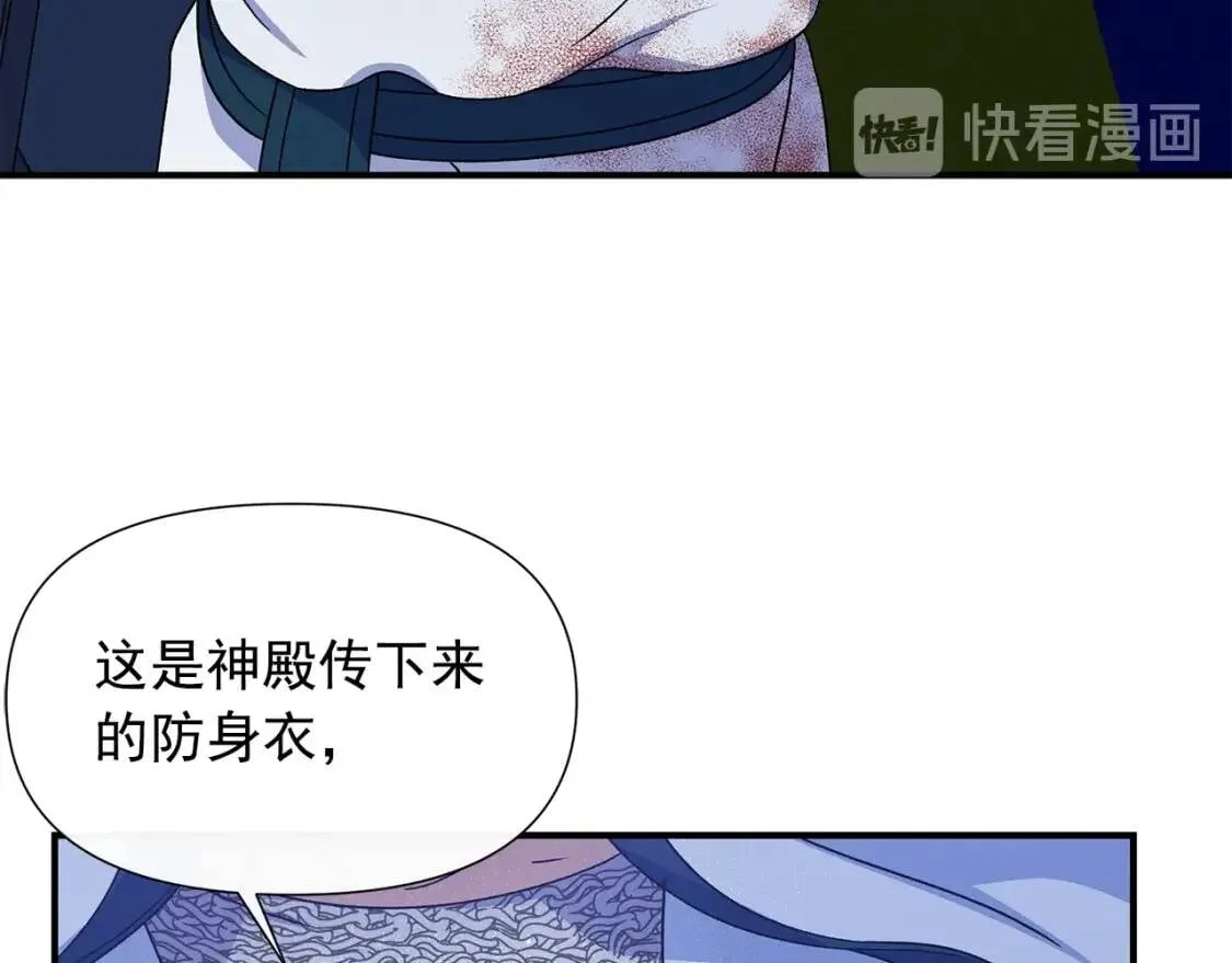 第112话 仪式落幕 第96页