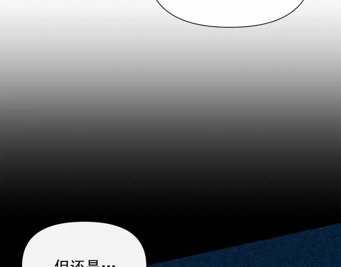 第112话 仪式落幕 第98页