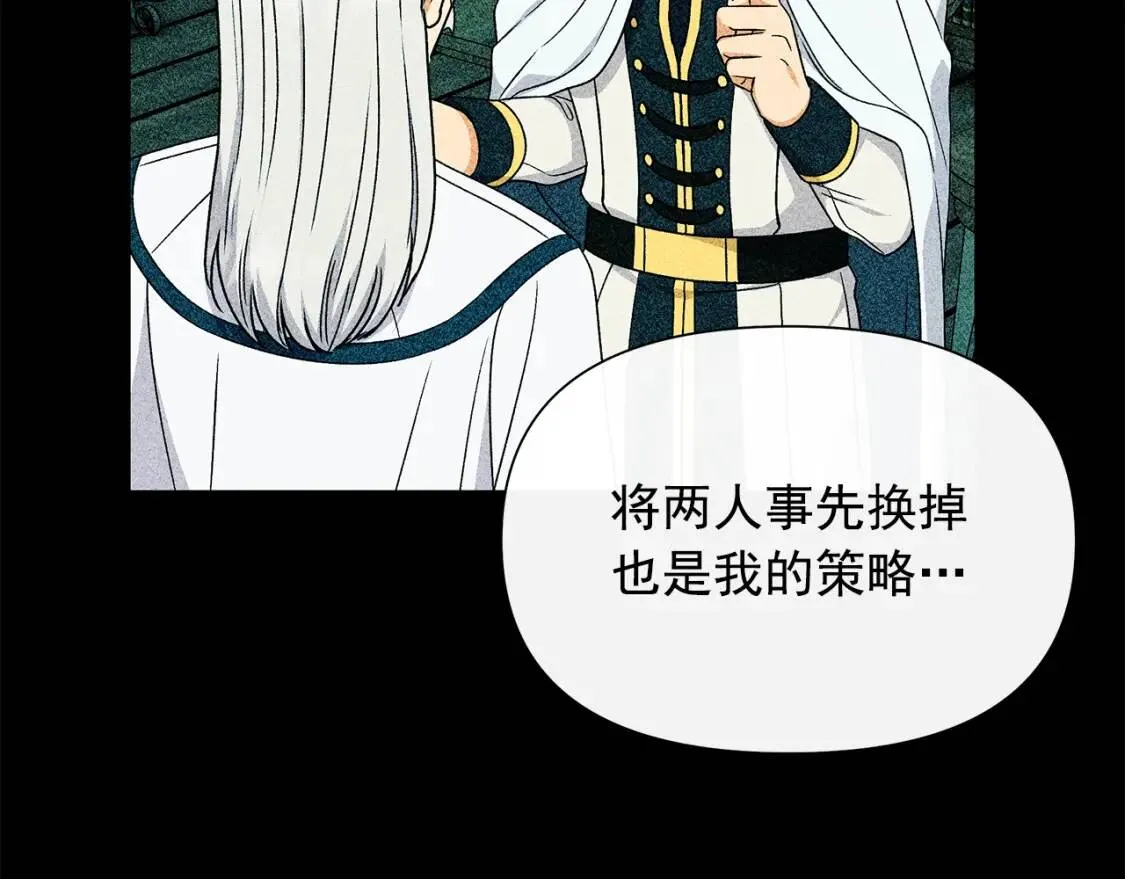 第112话 仪式落幕 第105页