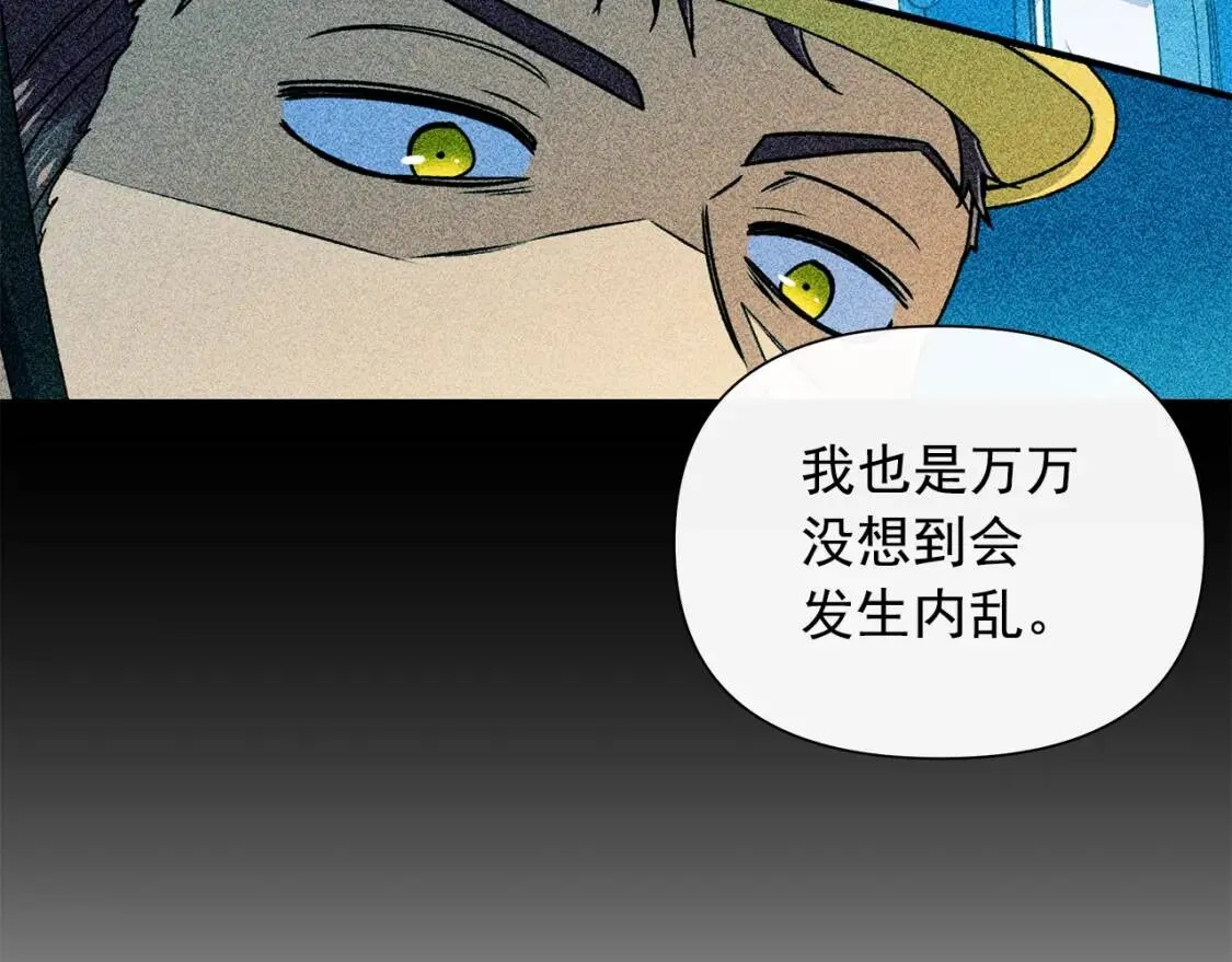 第112话 仪式落幕 第107页