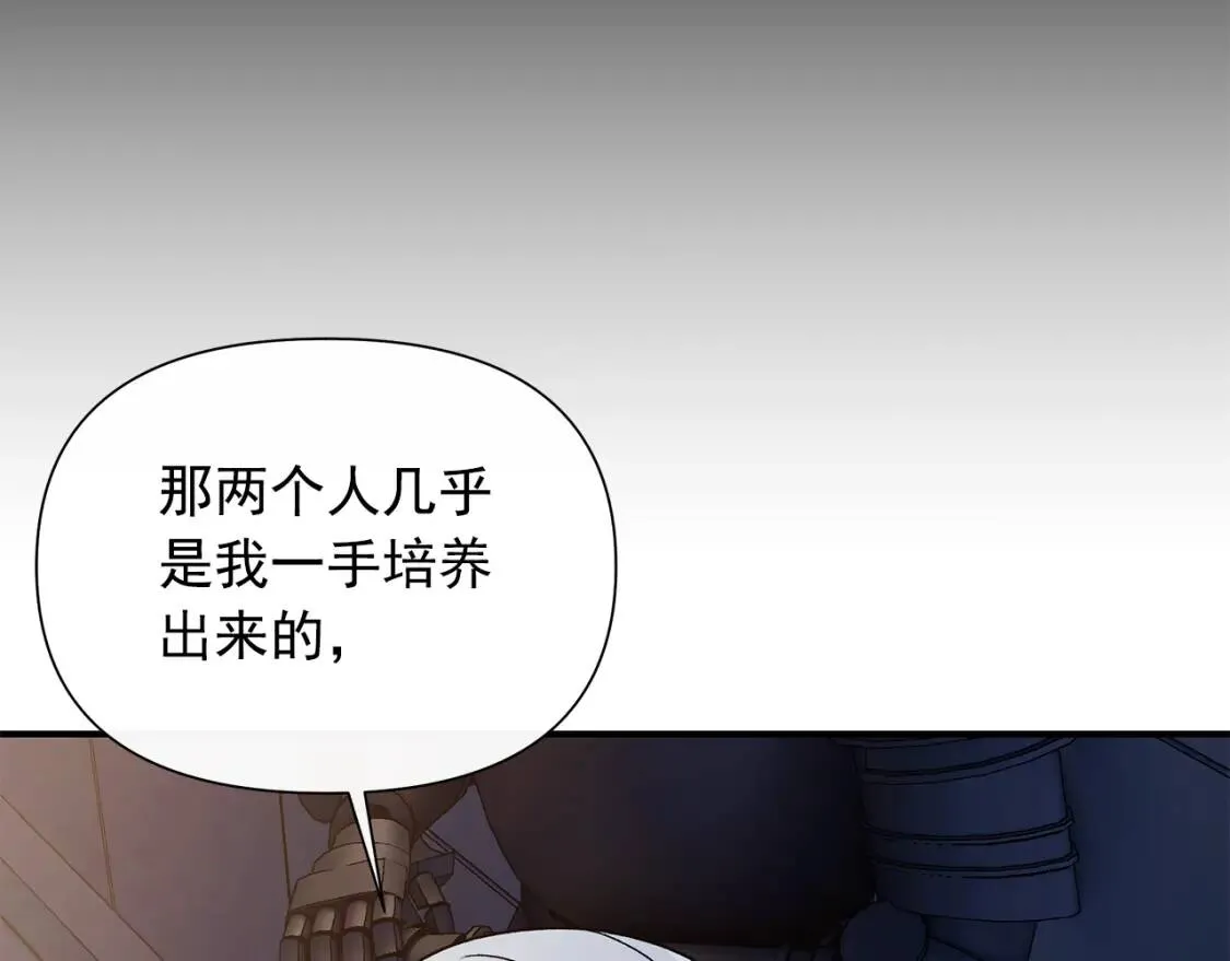第112话 仪式落幕 第108页