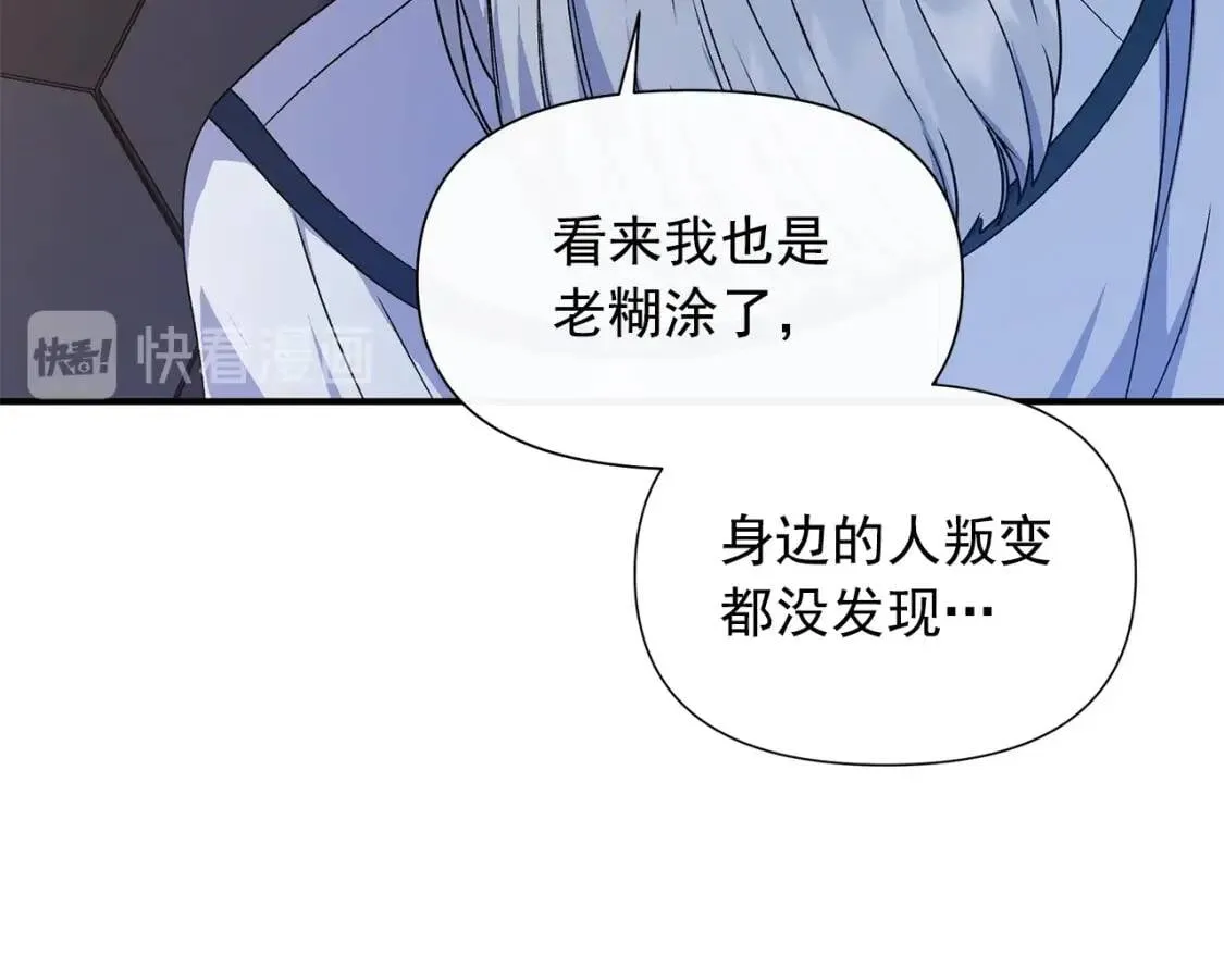 第112话 仪式落幕 第110页